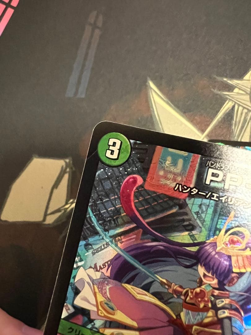 PP-「P」 PPP パンドラプリンセスプリン　3枚