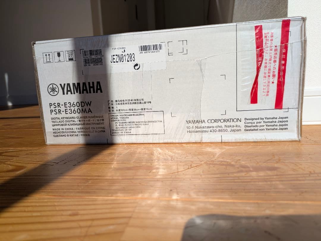 ヤマハ ポータブルキーボード 61鍵盤 メイプル調 PSR-E360MA