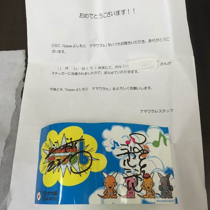 ジャルジャル直筆サイン 証明書付き(´・Д・)」