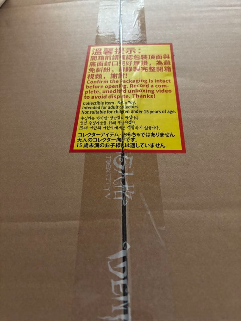 第五人格 7周年 オフラインパック 探鉱者 コード未使用 勝負師の独演