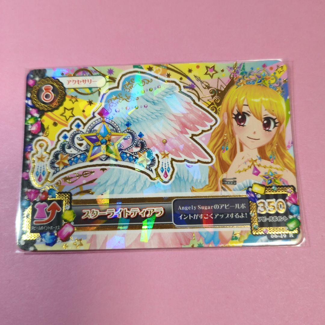 DCDアイカツ スターフェスティバルコーデ セット