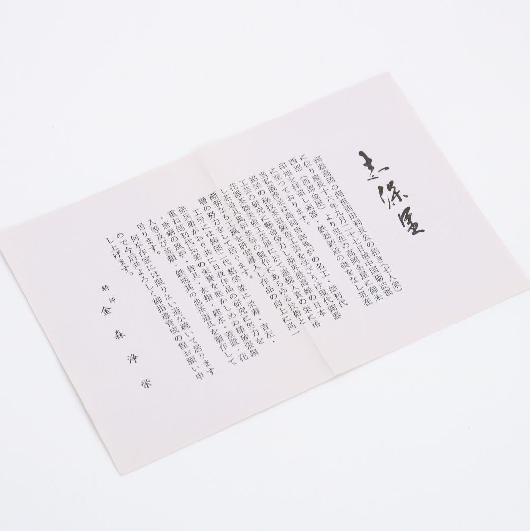 鋳師 金森浄栄作 鋳銅 瓢花入 高岡銅器 共箱　AW827