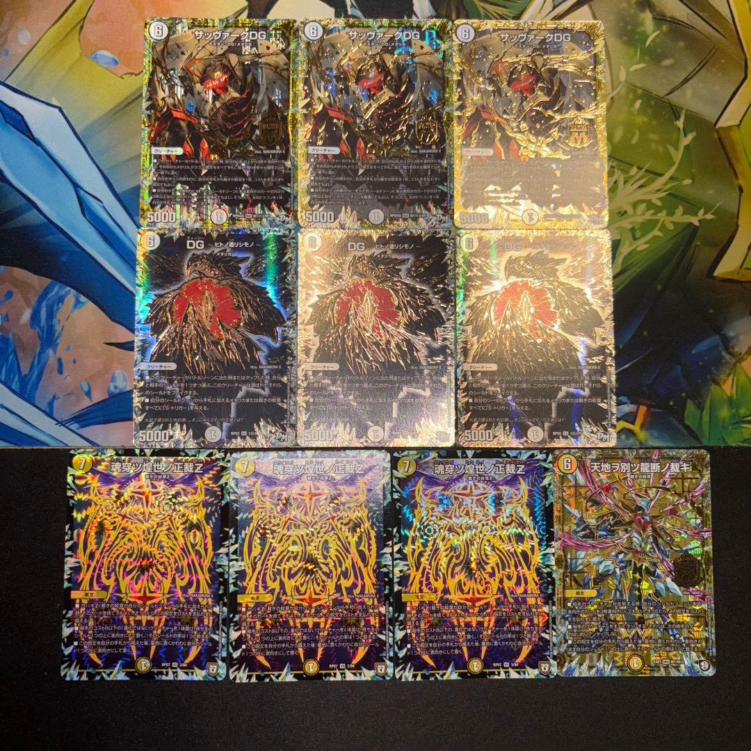 フルレート 白零裁キZ デッキ