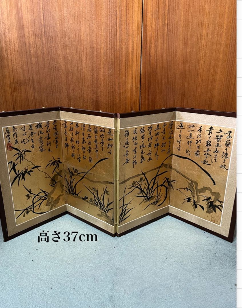 金屏風　小　ミニ衝立　屏風　中国　茶道具　煎茶道具　華道　生花　アンティーク