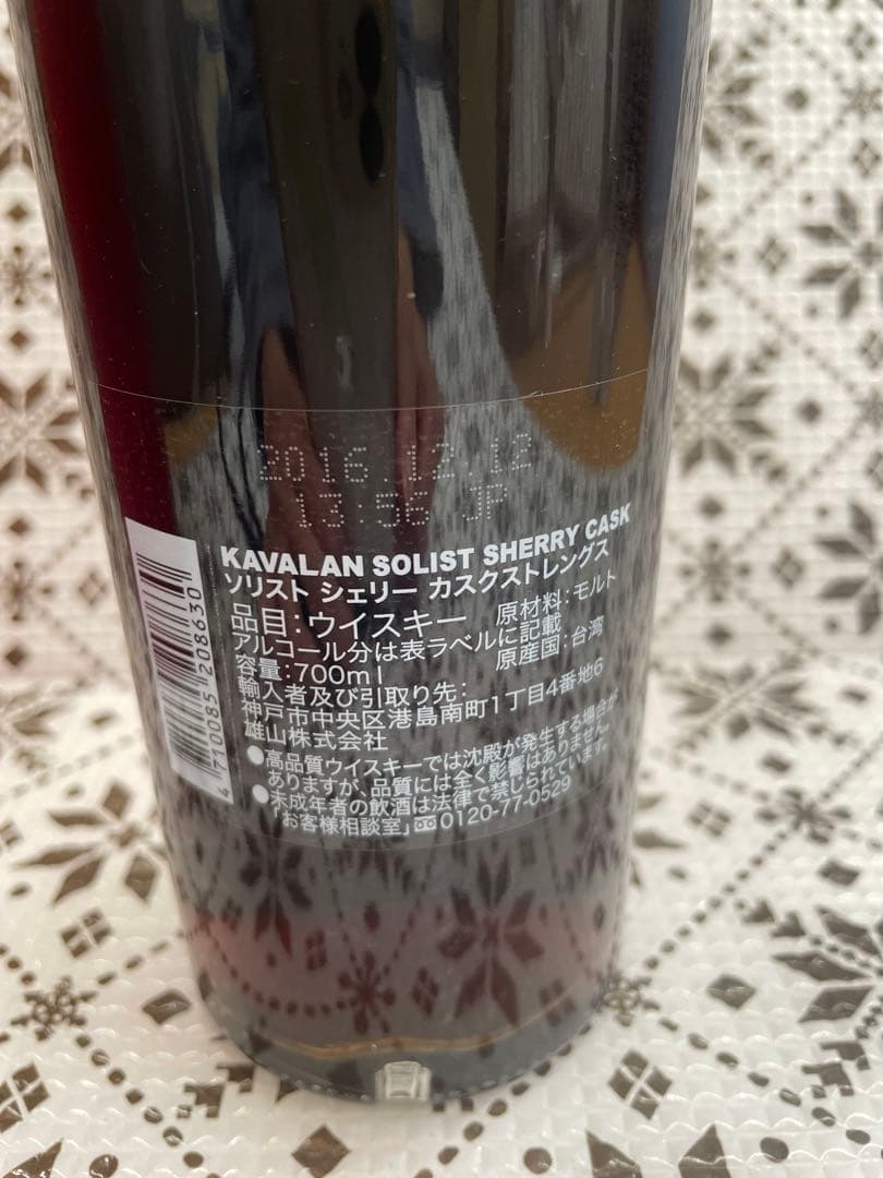 カバラン KAVALAN ソリストシェリー　700ml 台湾ウイスキー