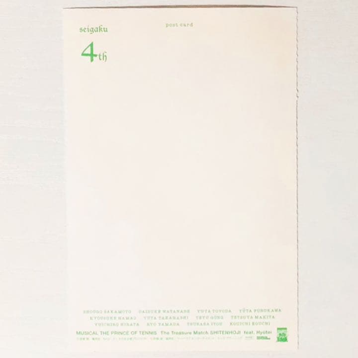 新品★ミュージカルテニスの王子様【青学4代目】ポストカード
