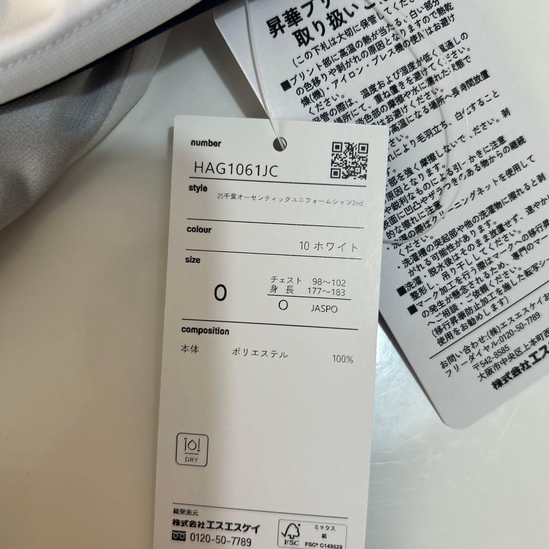 ジェフ千葉　ユニフォーム　　2025 オーセンティックユニフォーム　2nd