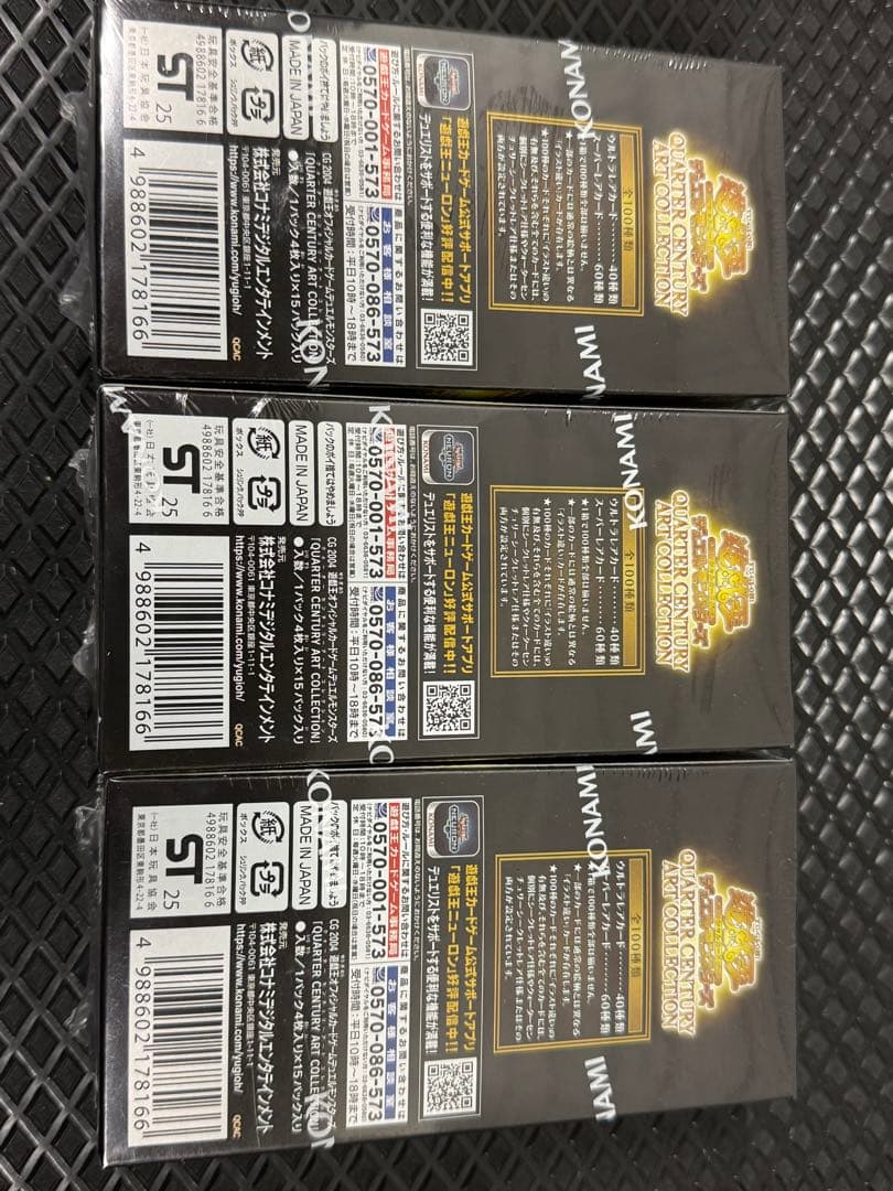 遊戯王QUARTER CENTURY ART COLLECTION BOX