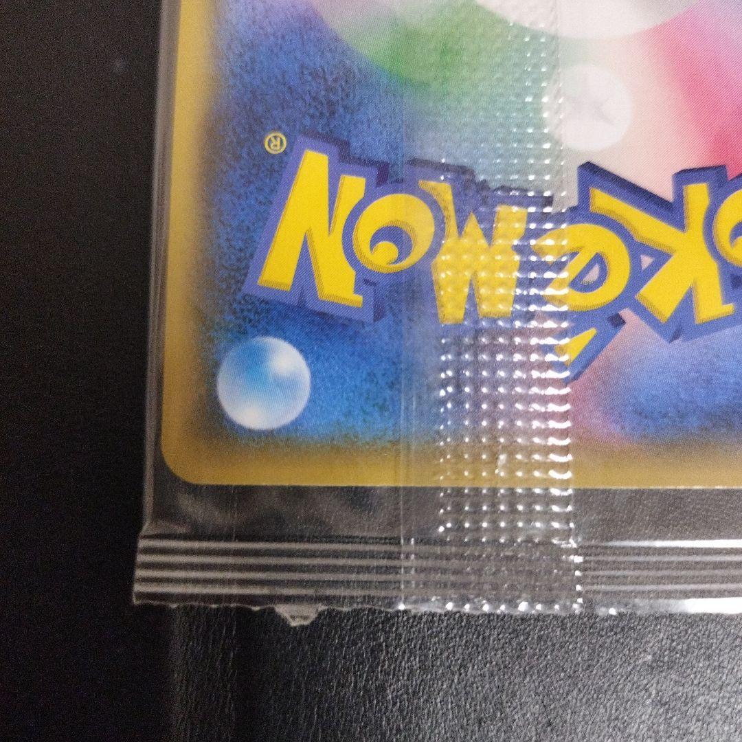 ボスごっこピカチュウ アクア団 未開封品