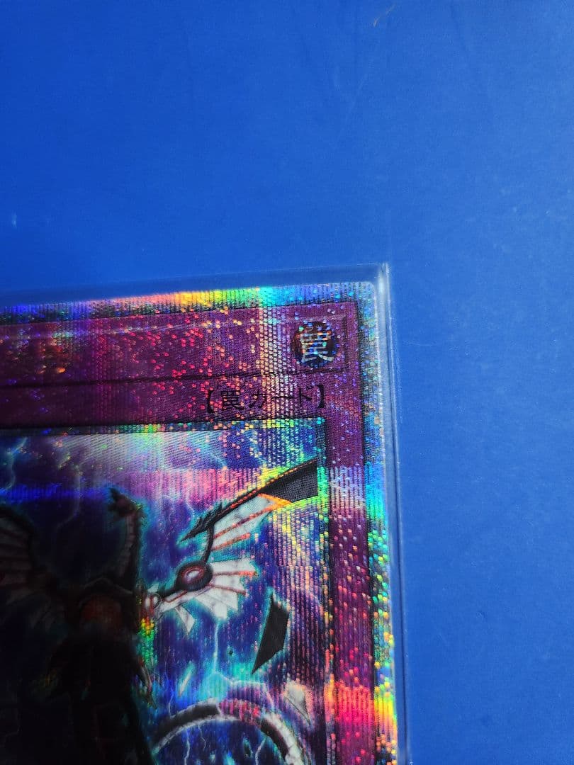 美品 夢幻泡影 25th