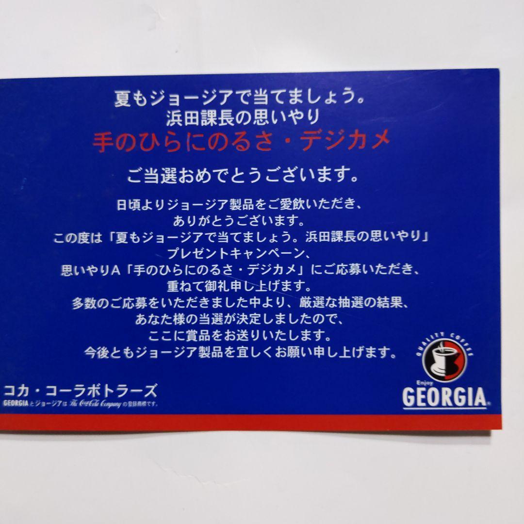 手のひらにのるさ・デジカメ