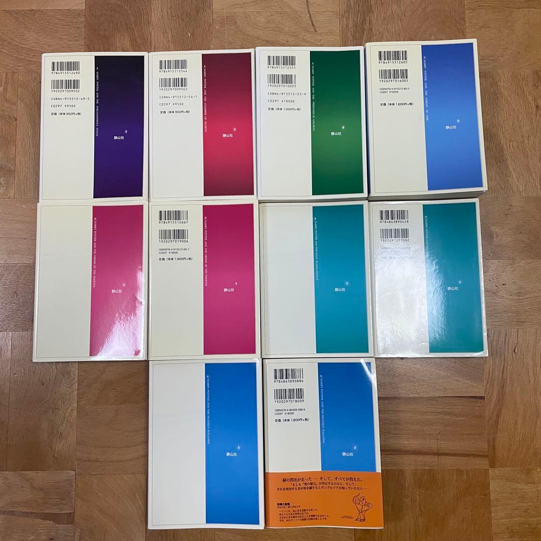 ハリー・ポッターシリーズ 全10巻セット