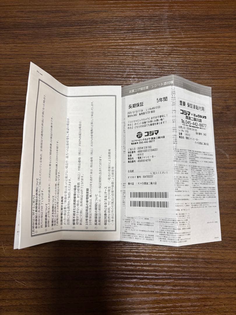 ほぼ新品✨️5年保証【SHARP】プラズマクラスター加湿 セラミックファンヒーター