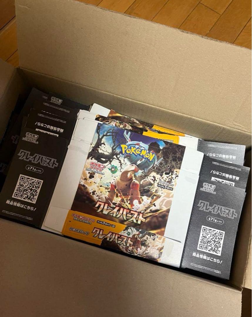 美品格安　ポケモンカード　ポケカ　空箱　クレイバースト　ペリペリ付　90ボックス