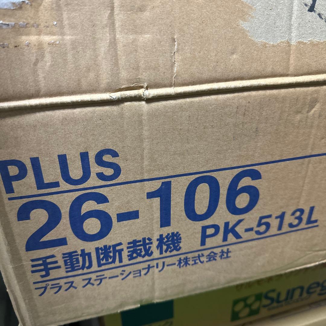 PLUS 26-106 PK-513L 手動裁断機