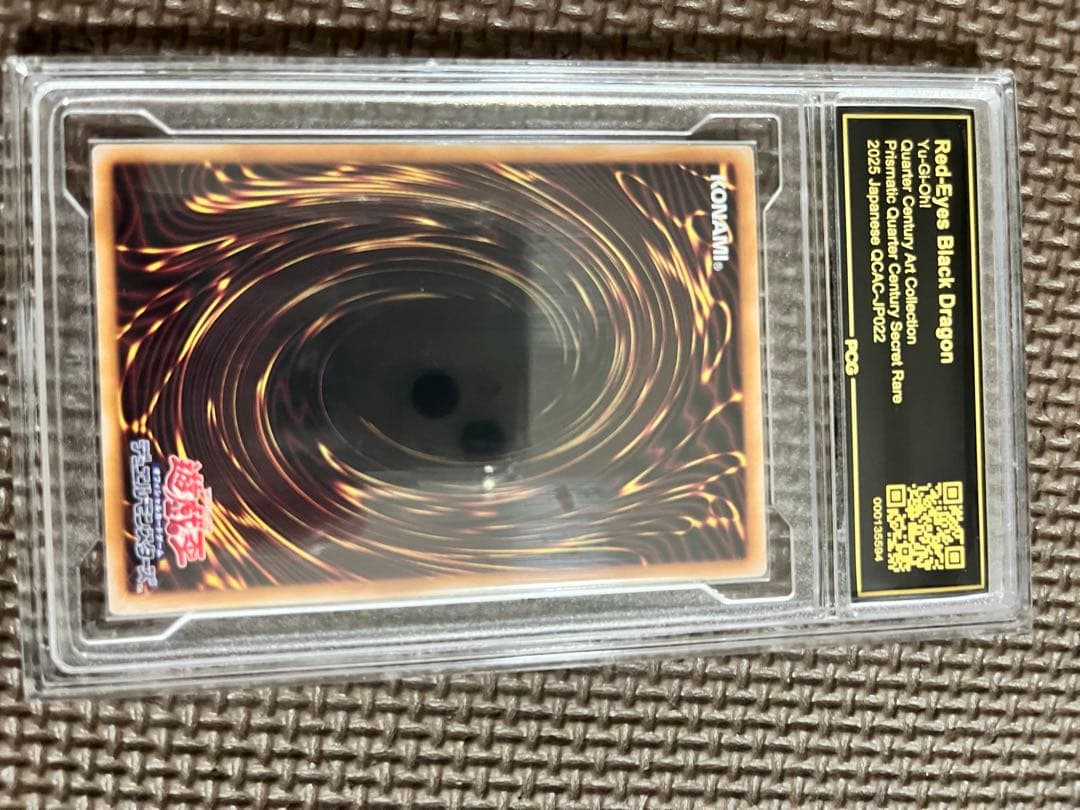 遊戯王レッドアイズ・ブラックドラゴン pcg評価10 psa