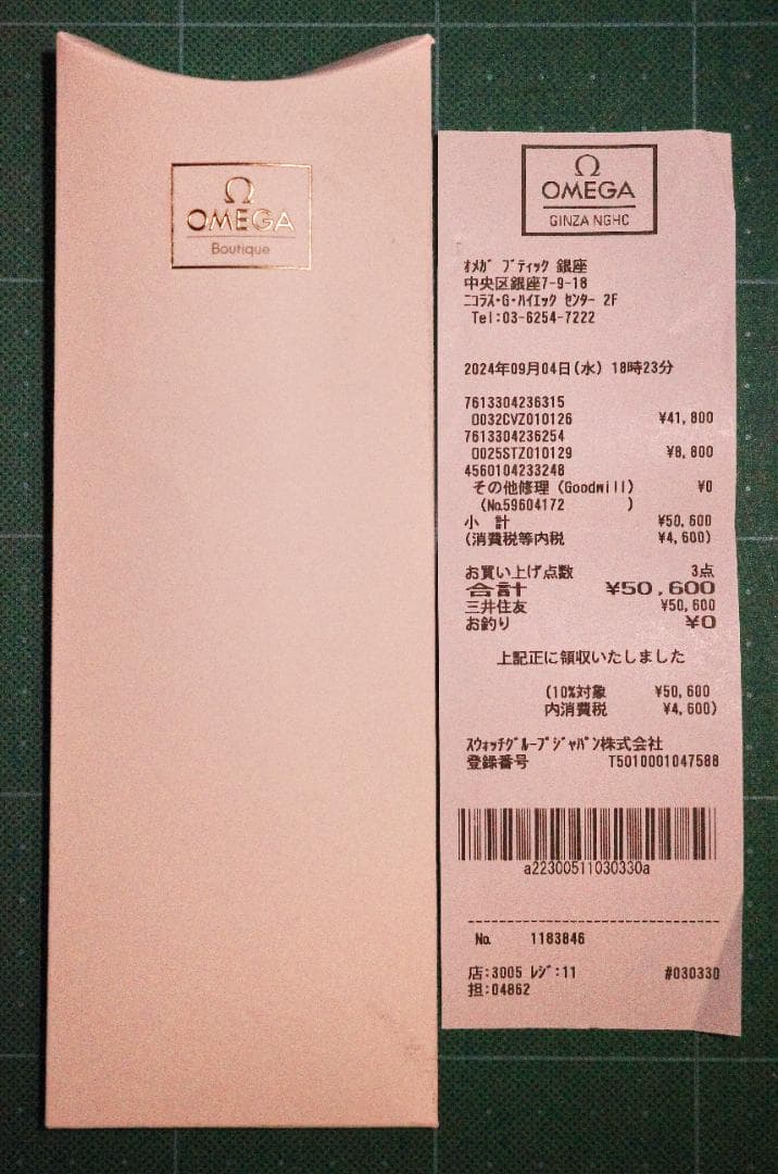 OMEGAシーマスター 純正 ラバーストラップ