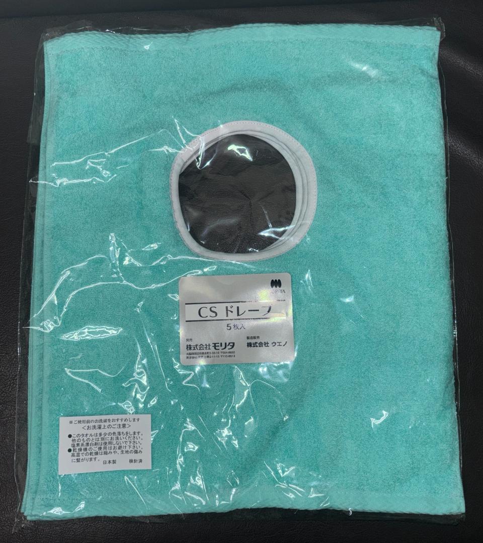 ★50枚セット★　モリタ　ドレープタオル　CSドレープ　歯科　穴開き　穴あき