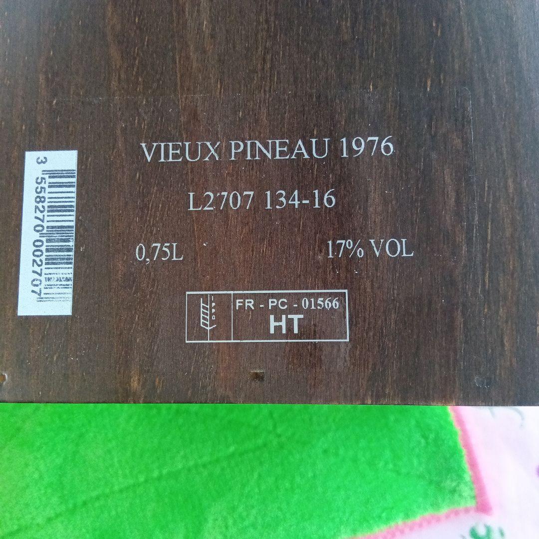 希少　Lheraud Pineau des 　Charentes 1976