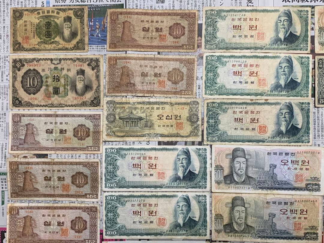 旧紙幣　古紙幣　軍票　朝鮮銀行券　韓国古銭　韓国紙幣　韓国ウォン　30枚まとめ
