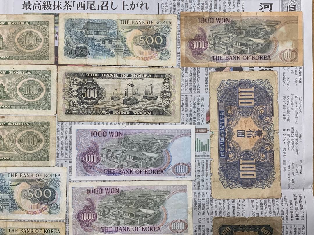 旧紙幣　古紙幣　軍票　朝鮮銀行券　韓国古銭　韓国紙幣　韓国ウォン　30枚まとめ
