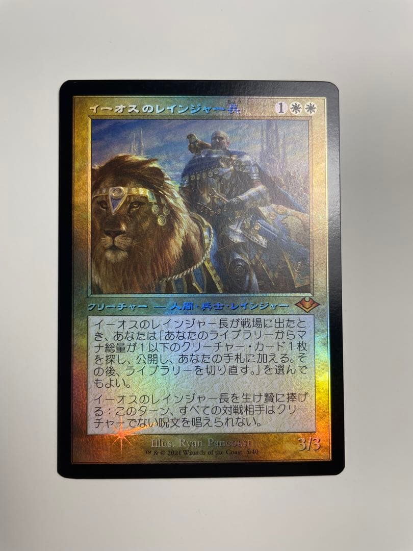 イーオスのレインジャー長　旧枠　foil