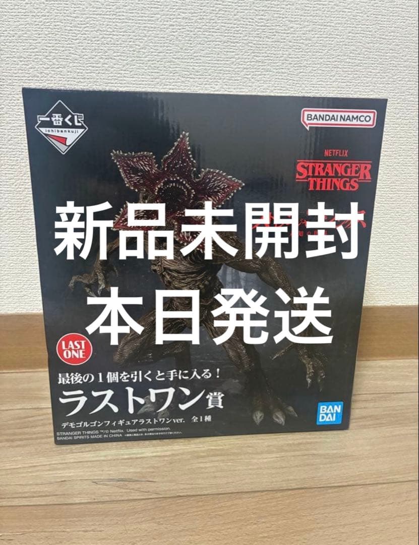 ストレンジャーシングス 一番くじ　フィギュア　デモゴルゴン　ラストワン賞