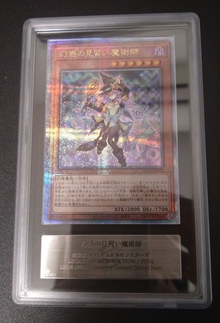 【ARS10】幻惑の見習い魔術師　クオシク　25thシク