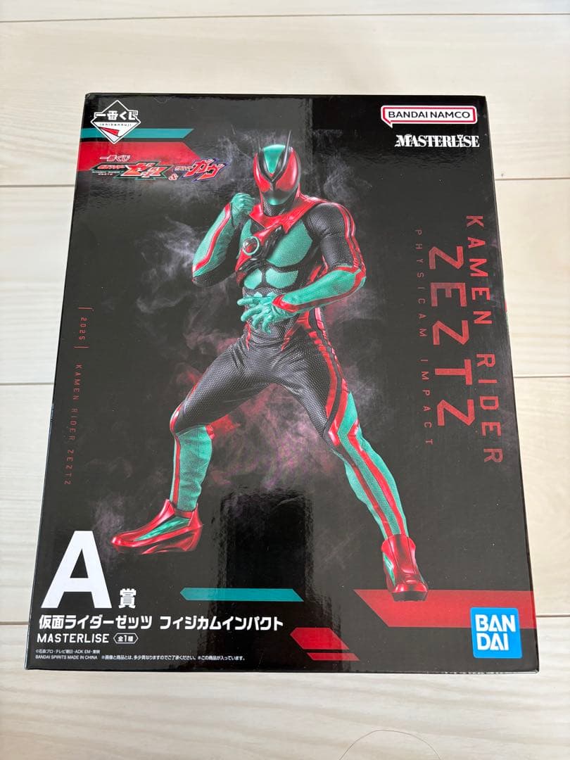 仮面ライダー 一番くじ A賞 C賞