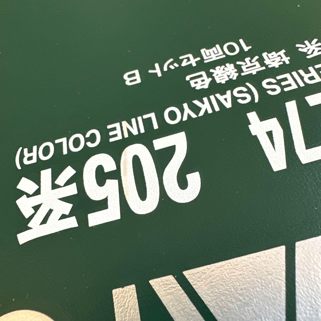 KATO 10-274 205系 埼京線色10両セット A.B