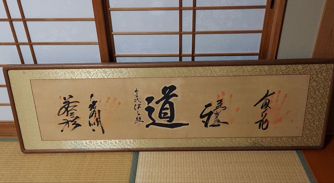 大相撲　横綱　昭和　力士　手形　直筆サイン