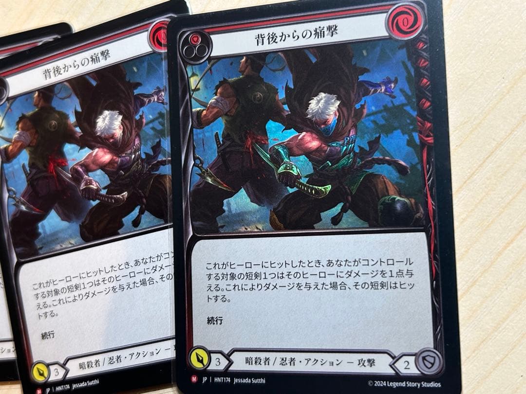 背後からの痛撃 フレッシュアンドブラッド fab