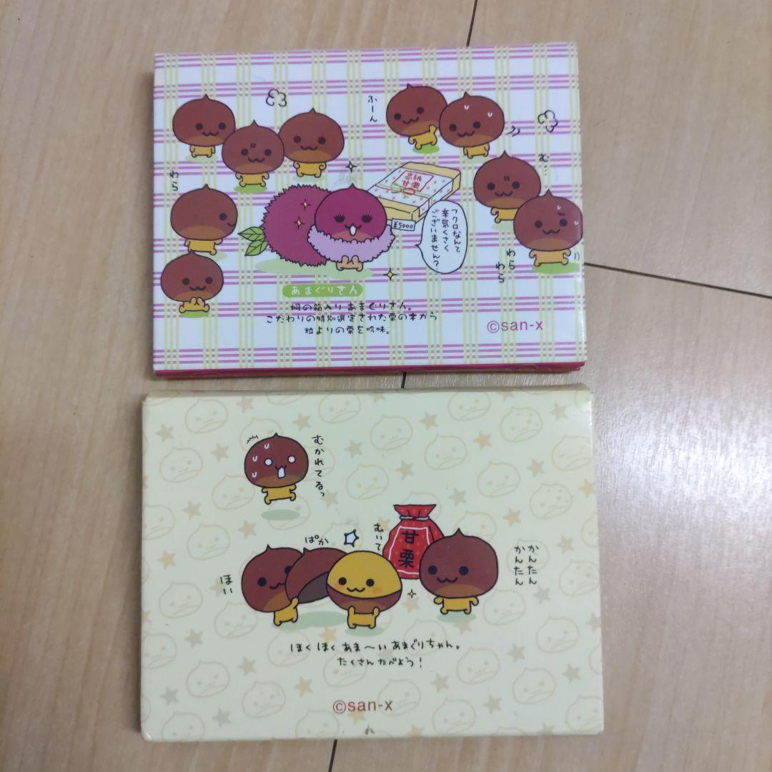 【平成レトロ】あまぐりちゃんメモ帳2個セット　当時物　希少レア　サンエックス