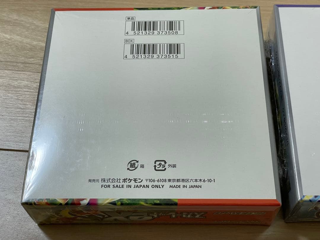 ポケモンカード　スカーレットex バイオレットex VSTARユニバース