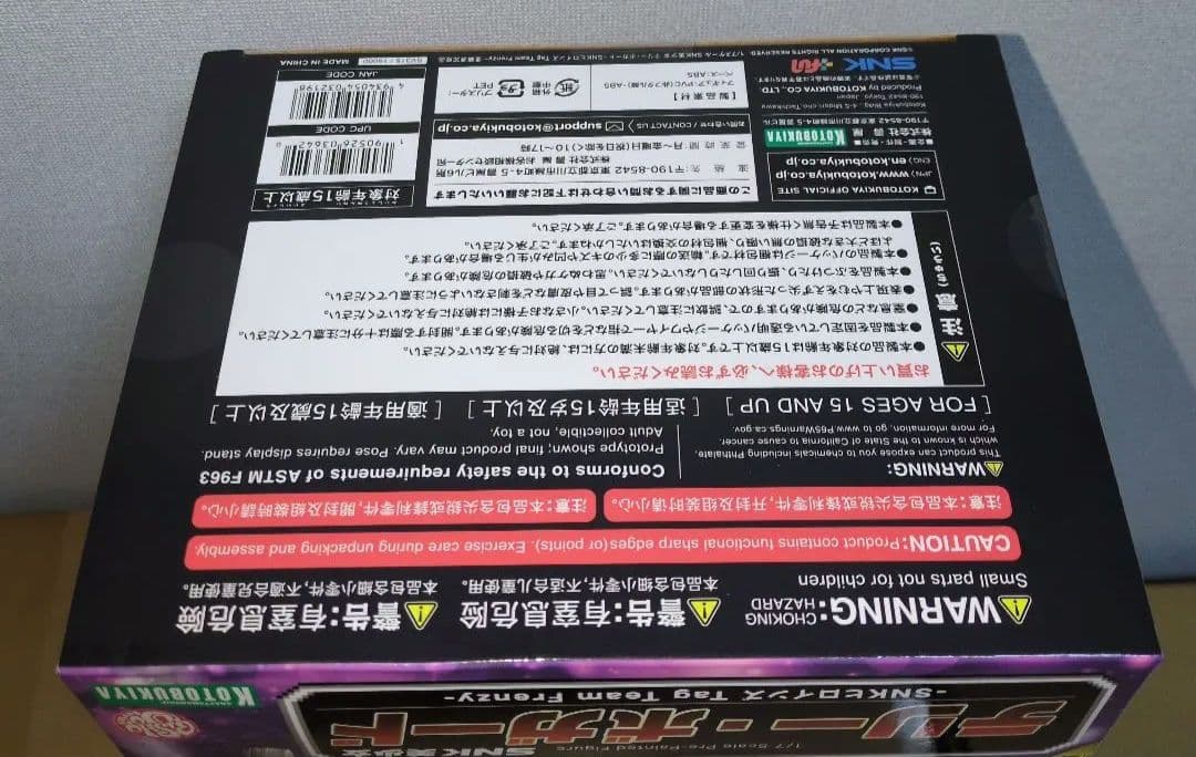 SNKヒロインズ Tag Team Frenzy テリー・ボガード 1/7