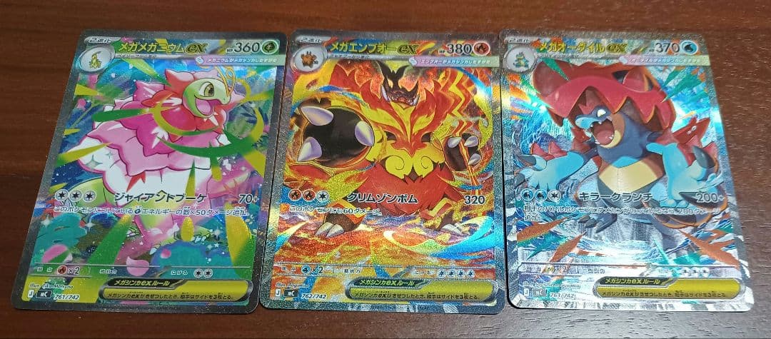 スタートデッキNo,101御三家SAR仕様セット