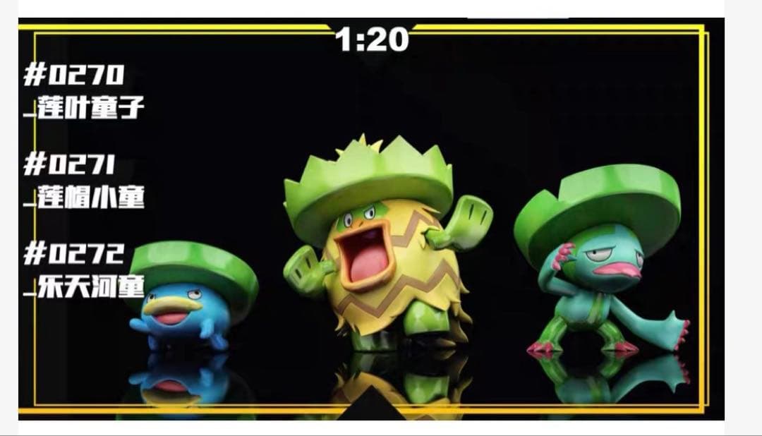 ポケモンスケールワールド　ルンパッパ進化組