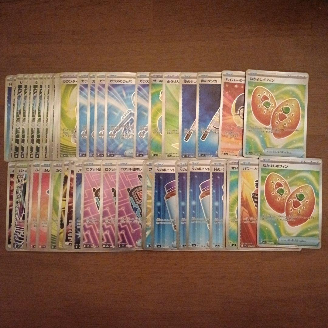 【ポケカ】なかよしポフィンほか　SR　50枚　まとめ売り