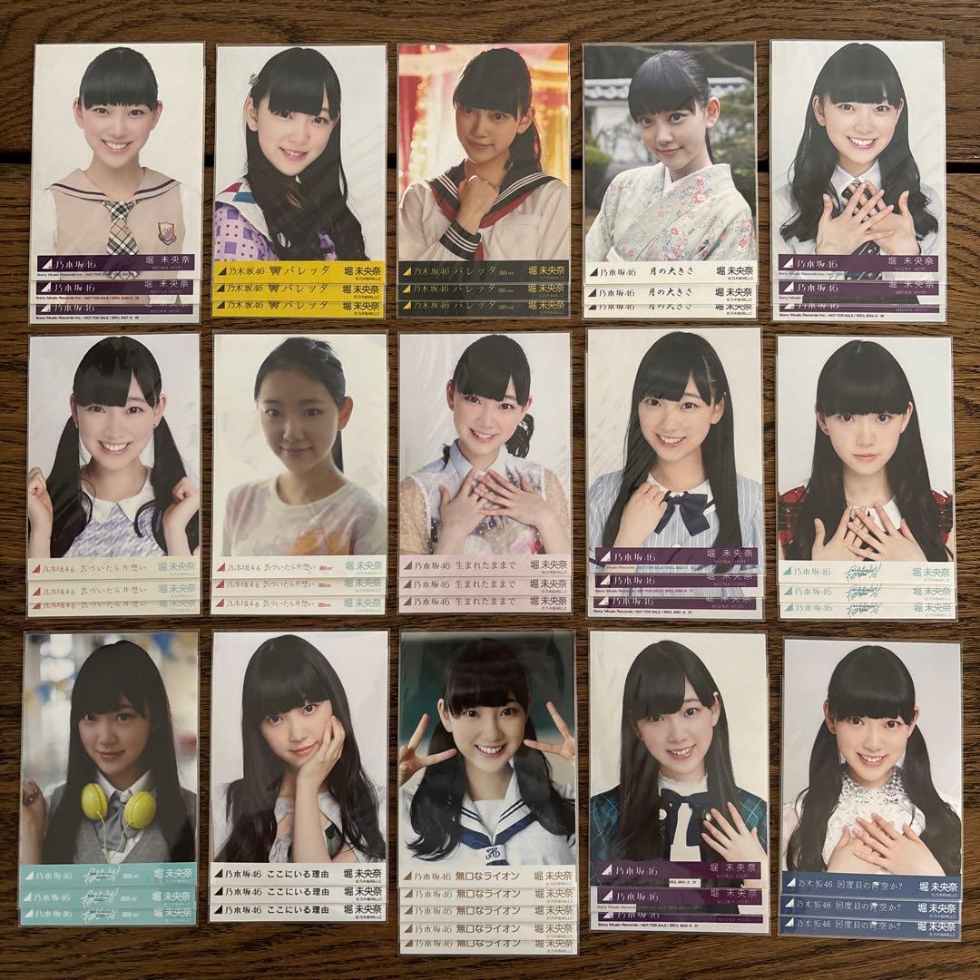 乃木坂46 堀未央奈 楽曲+封入 生写真 フルコンプ