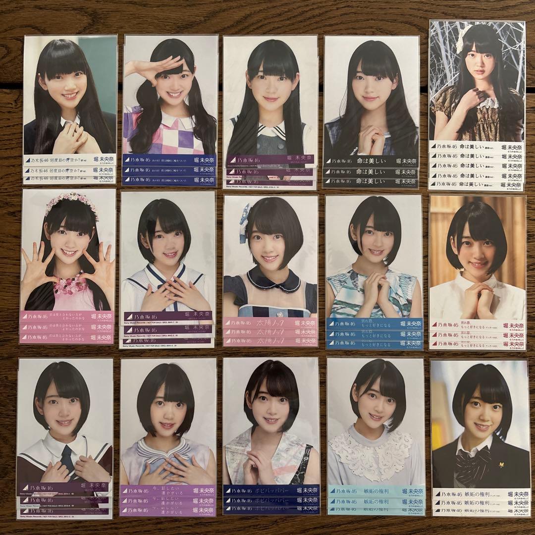 乃木坂46 堀未央奈 楽曲+封入 生写真 フルコンプ
