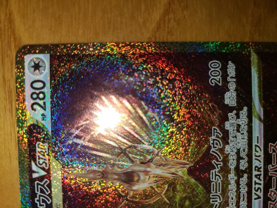 【説明欄必読】レシラム&リザードンGX SA＆アルセウスVSTAR URセット