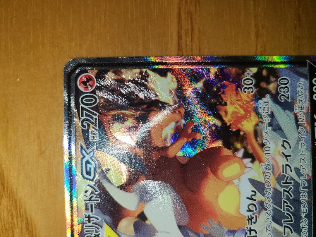 【説明欄必読】レシラム&リザードンGX SA＆アルセウスVSTAR URセット