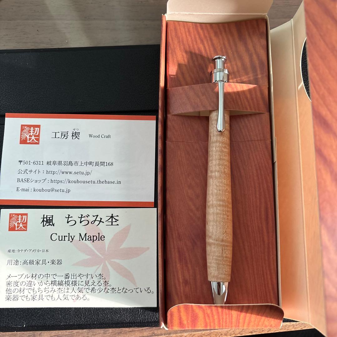 工房楔 楓 縮杢 シャープペンシル0.5mm