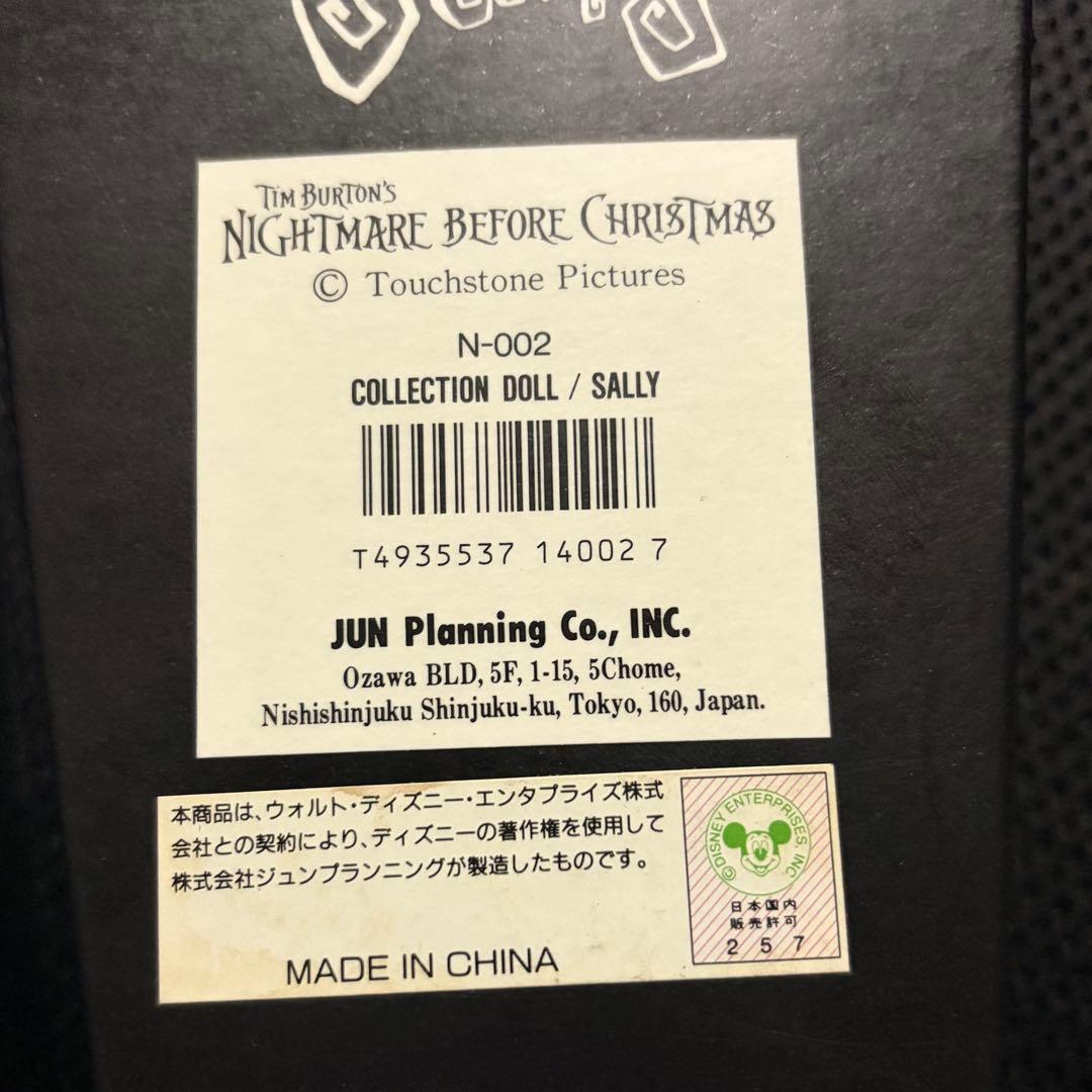 ナイトメア・ビフォア・クリスマス フィギュア ドール