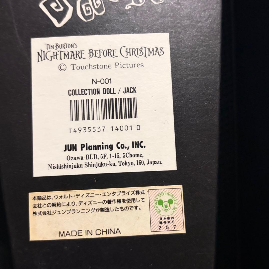 ナイトメア・ビフォア・クリスマス フィギュア ドール