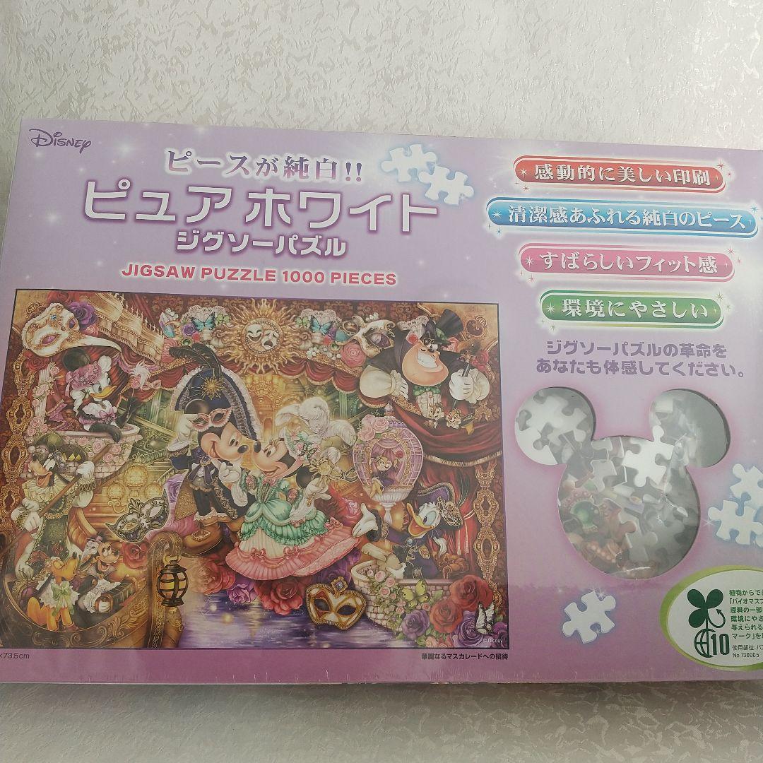 未開封ディズニー1000ピース ピュアホワイトジグソー 華麗なるマスカレー…