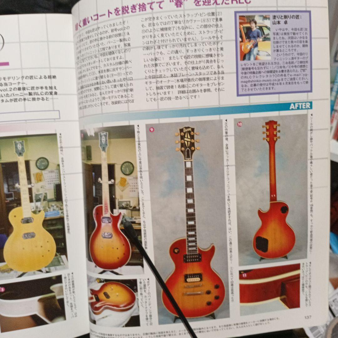 Japan Vintage vol.4 & vol.3 セット