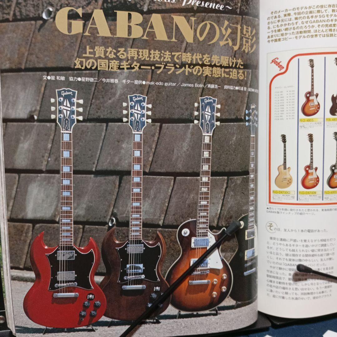 Japan Vintage vol.4 & vol.3 セット