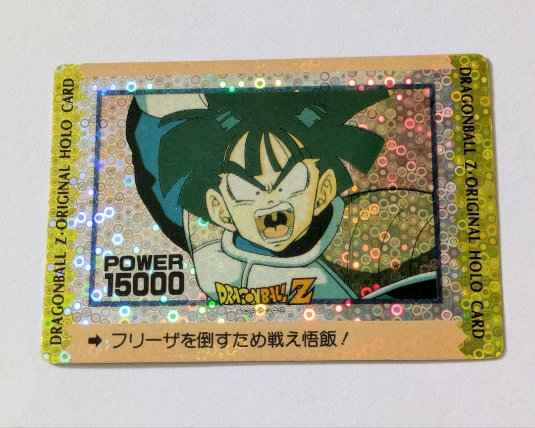 ドラゴンボール カード フリーザを倒すため戦え悟飯! 丸粒 泡