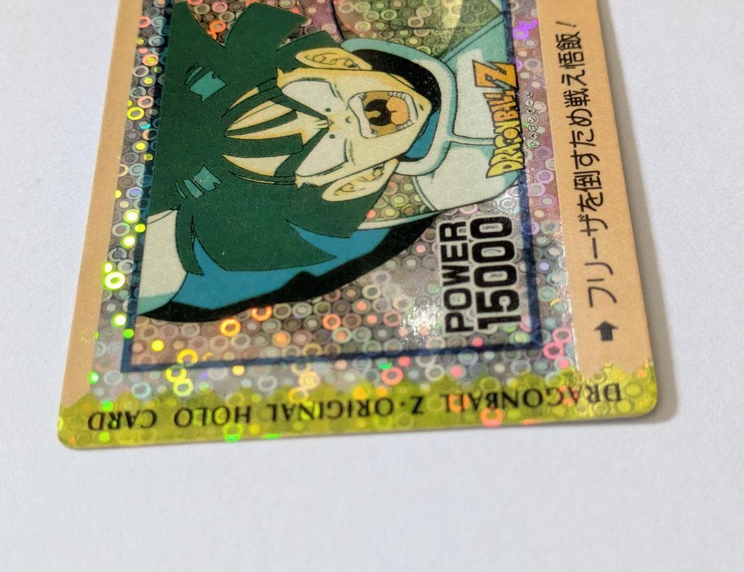 ドラゴンボール カード フリーザを倒すため戦え悟飯! 丸粒 泡